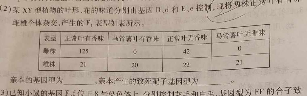 [瑾鹏教育]山西2023-2024年度教育发展联盟高一10月份调研测试生物