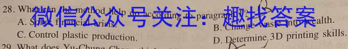 河北省2023~2024高二第一学期一调考试(24104B)英语