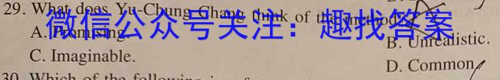 天一大联考 安徽专版2023-2024学年(上)高一阶段性测试(一)英语