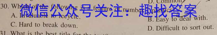 衡水金卷·2024届高三年级10月份大联考（新教材）英语