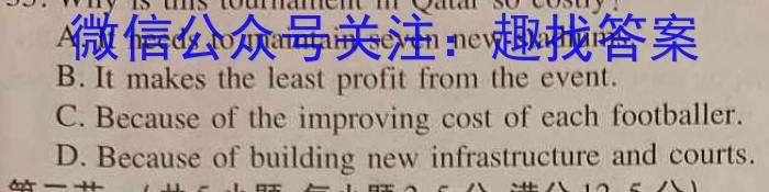 金科大联考2023~2024学年度高二10月质量检测(24051B)英语