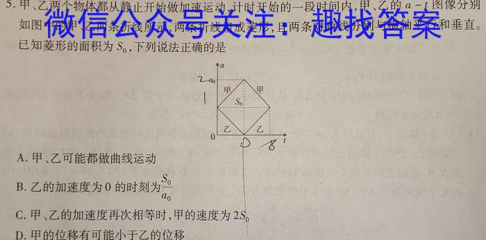 吉林省"通化优质高中联盟”2023~2024学年度高一上学期期中考试(24-103A)l物理