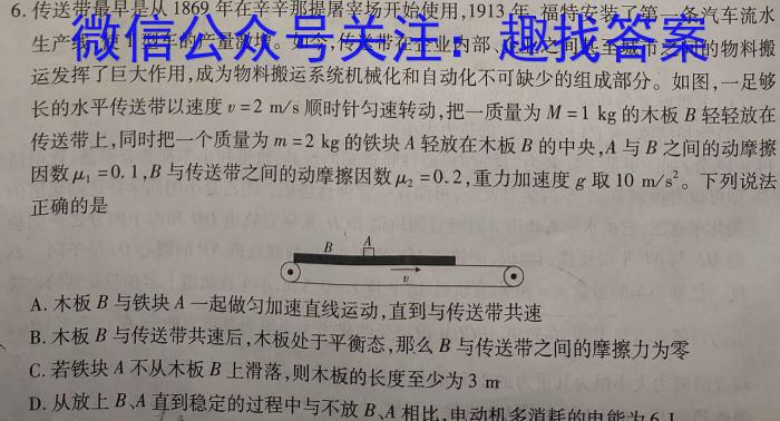 ［河北大联考］河北省2025届高二年级上学期10月联考物理`