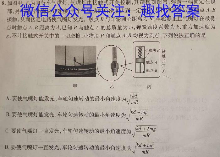 保定市2023年高三摸底考试(10月)f物理