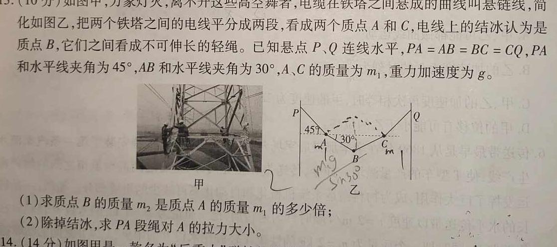 安徽省2023-2024学年同步达标自主练习·七年级第一次物理.