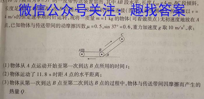 衡水金卷先享题2023-2024学年度高三一轮复习摸底测试卷摸底卷(广西专版)二物理试卷答案