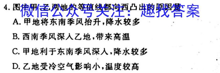 [今日更新]名校联考·2024届高三总复习·月考卷(三)地理h