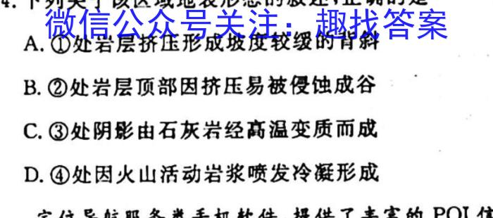 山西省朔州市2023-2024学年度第二学期八年级期末考试（无标题）地理试卷答案