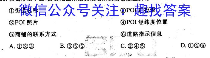 ［宜宾中考］宜宾市2024年初中学业水平考试暨高中阶段学校招生考试道德与法治地理试卷答案