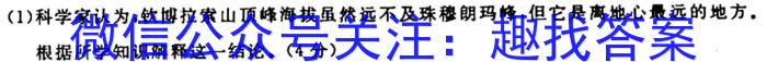 2024届高三5月联考(文档放大镜)地理试卷答案