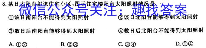 湖北圆创湖北省高中名校联盟2024届高三第二次联合测评地理u