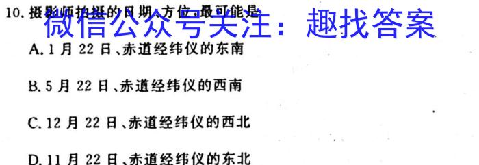 聊城市2023-2024学年第二学期期中教学质量检测（高二年级）地理试卷答案