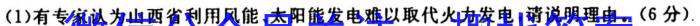 [今日更新]汉台区2024年初中学业水平考试模拟卷(二)地理h