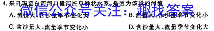 [今日更新]2024年河南省三甲名校高考押题卷(一)(ssyzx-1)地理h