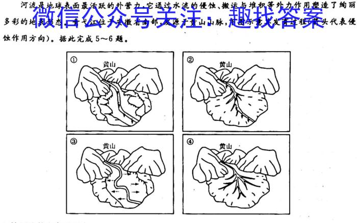 学科网 2024届高三10月大联考(新高考7省联考)(新教材)地理.