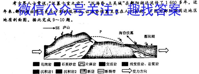 名校计划2024年河北省中考适应性模拟检测（质检型）地理试卷答案