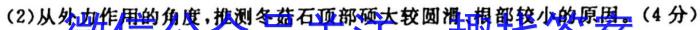 [今日更新]木牍中考·考前读卷2024年安徽中考抢分金卷三·诊断地理h