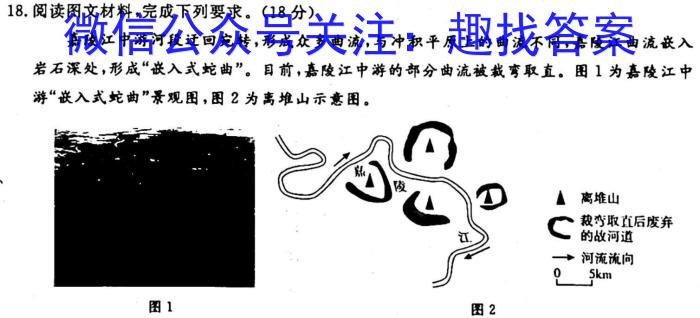 [今日更新][永州三模]永州市2024年高三年级高考第三次模拟考试地理h