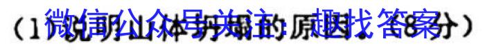 [今日更新]江西省上饶市民校考试联盟2023-2024年度上学期阶段测试（高三）地理h