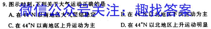 百师联盟 2024届高三信息押题卷(一)(百J)地理试卷答案