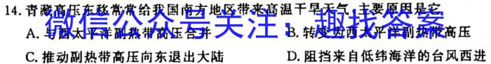 [今日更新]江西省2023-2024学年度上学期第二次阶段性学情评估（七年级）地理h