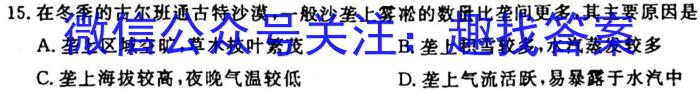 [苏州中考]2024年苏州市初中结业考试地理试卷答案