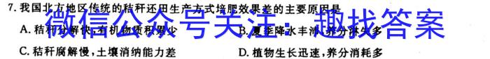 卓育云2023-2024中考学科素养自主测评卷(四)政治1