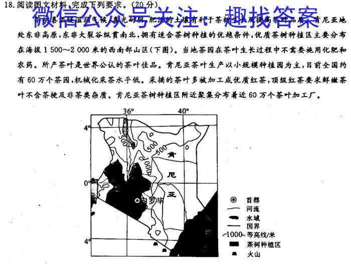 衡阳县2024年初中学业水平模拟考试地理试卷答案