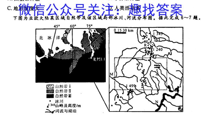 [今日更新]江西省2023年南昌县九年级第一次评估检测(24-10-CZ45c)地理h