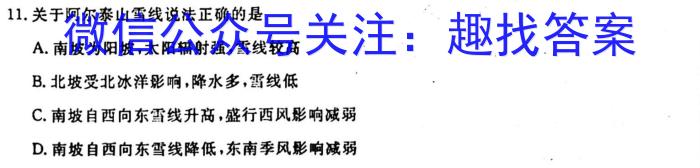 [今日更新]2024届安徽省初中学业水平考试(试题卷)地理h