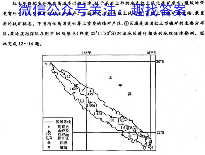 2024年江西省中考信息卷(一)1地理试卷答案