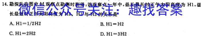 湖南省2024-2025学年上学期长大附中高二入学考试地理试卷答案