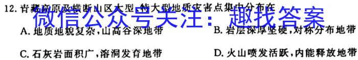 [今日更新]衡水金卷先享题调研卷2024答案(甘肃)三地理h