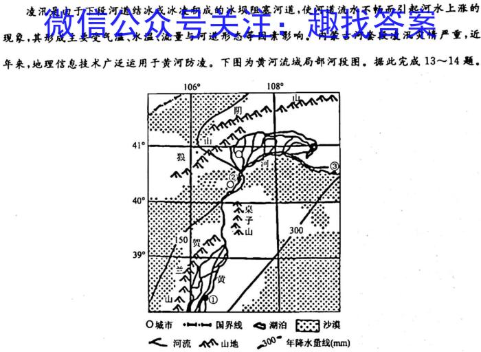 [今日更新]2024年衡水金卷先享题高三一轮复习夯基卷(广东专版)一地理h