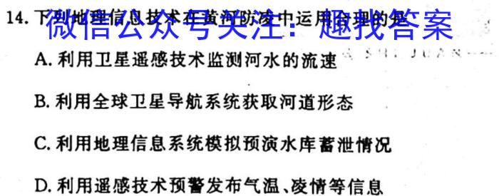 [今日更新]安徽省蚌埠市2023-2024学年第一学期九年级蚌埠G5教研联盟期中考试地理h