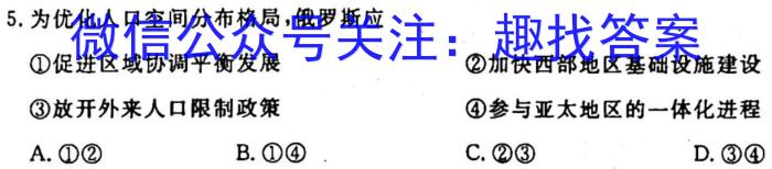 江西省五市九校协作体2024届高三第二次联考地理试卷答案