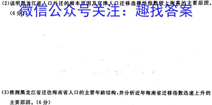 厚德诚品 湖南省2024年高考冲刺试卷(四)4地理试卷答案