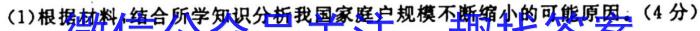 [今日更新]山西省2023-2024学年第一学期九年级教学质量检测（期中）地理h