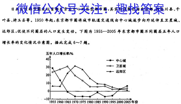 2024年河北省初中毕业生升学文化课考试预测押题卷（一）地理试卷答案