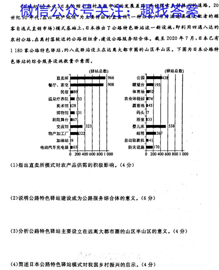 [今日更新]2023-2024学年安徽省八年级教学质量检测（三）地理h