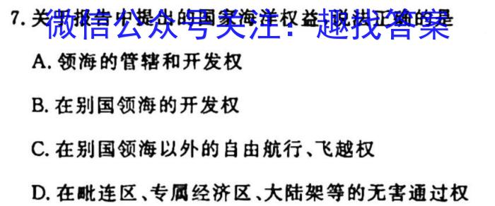 2024学年第一学期浙江省名校协作体适应性试题（高三开学考）地理试卷答案