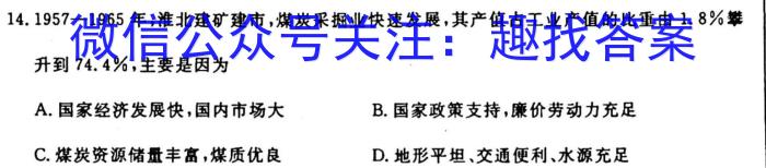 2024年河南省普通高中招生考试模拟试卷(冲刺一)地理试卷答案