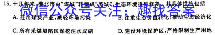 2023-2024学年江西省高一试卷10月联考(□)政治1