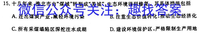 防城港市2024年春季学期高二教学质量检测地理试卷答案