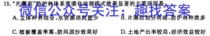 2024届呼和浩特市高三年级第二次质量数据监测地理试卷答案