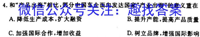 陕西省蒲城县2024年第二次模拟考试地理试卷答案