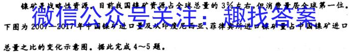 辽宁省鞍山市2023-2024学年高一年级下学期月考地理试卷答案