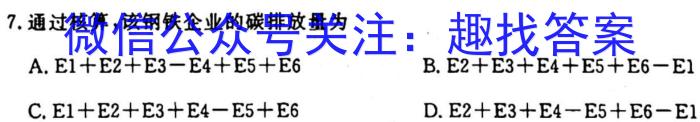 江西省2023-2024学年度八年级下学期阶段评估（二）【7LR】地理试卷答案