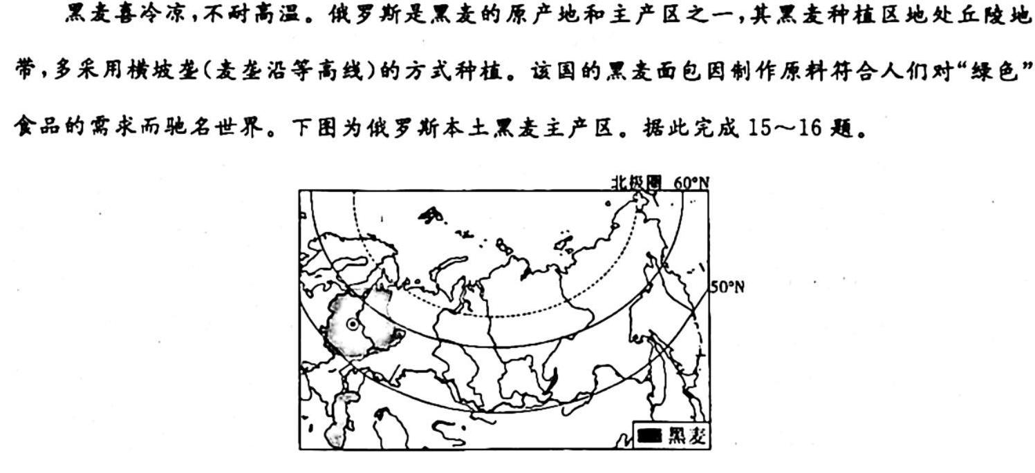 河北省2024年中考模拟试卷(点亮型)地理试卷l