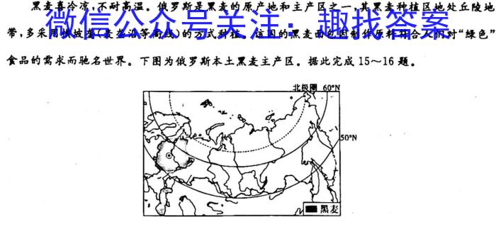 河南省2025届高三年级调研考试（9月）地理试卷答案